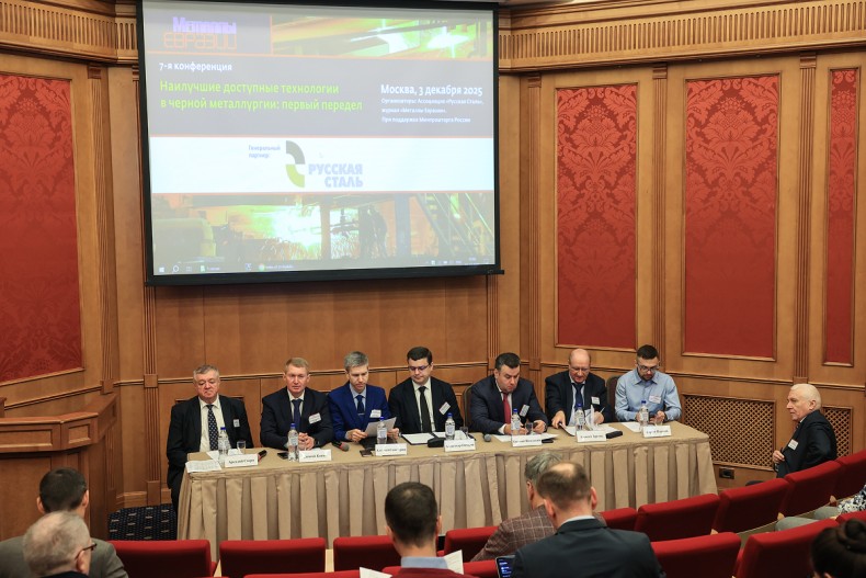 «Русская Сталь» выступила организатором и приняла участие в 7-й конференции «Наилучшие доступные технологии в черной металлургии: первый передел»